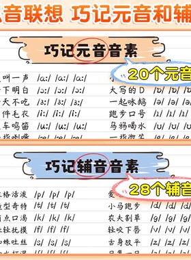斗半匠自然拼读记单词一本通小学英语音标和单词汇总表记背神器拼