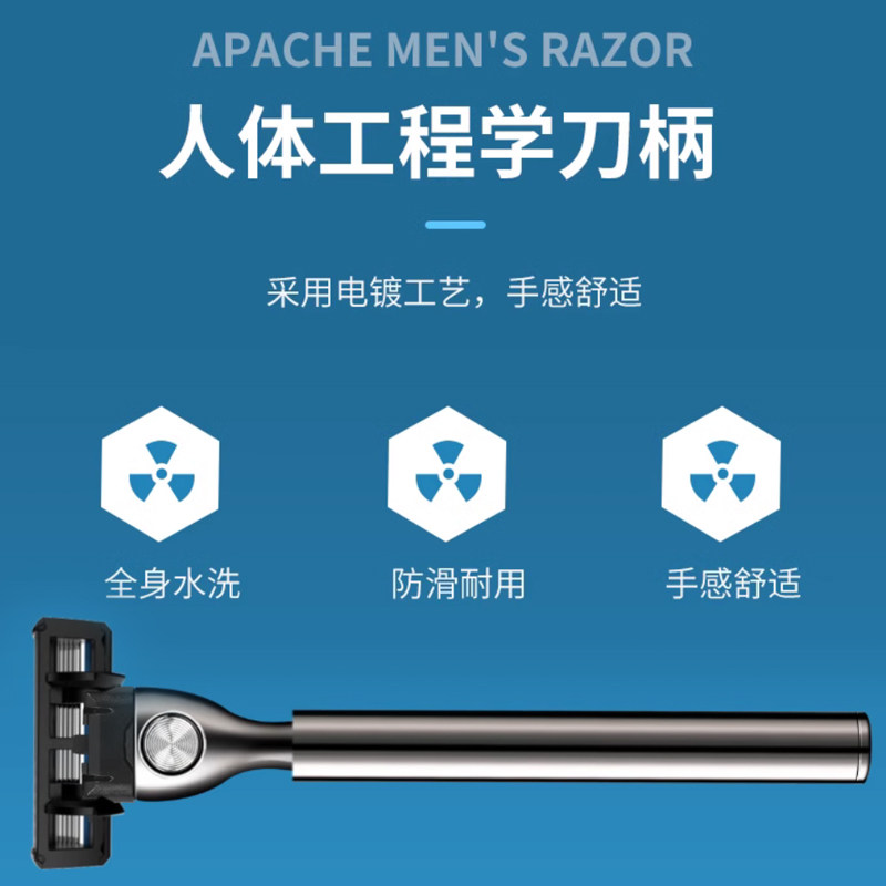 德国进口5层手动剃须刀刮胡刀胡子胡须刀阿帕奇剃须刀头送男朋友