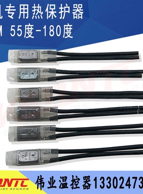 17AM温控开关55度~180度 17AM030A5 115度   抽水泵电机 热保护器