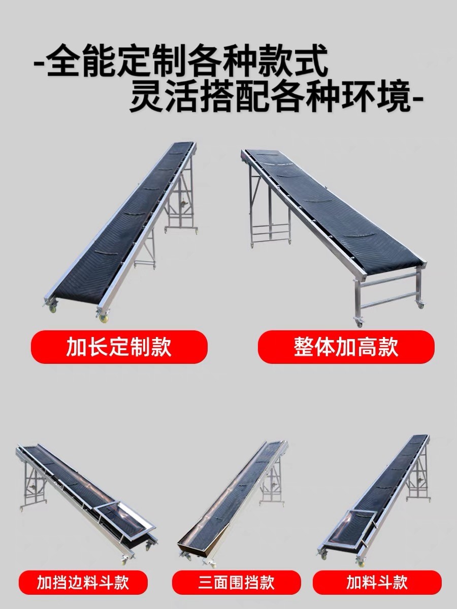 输送机装车卸货神器人字形可折叠式升降输送机全能输送设备皮带,淘宝优惠券,粉丝福利购,淘宝优惠卷