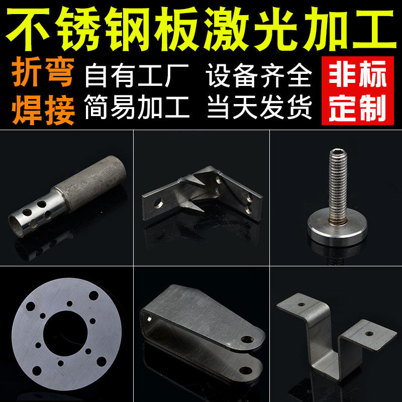 不锈钢板材加工304/316L不锈钢板激光切割/折弯焊接拉丝来图定做,淘宝优惠券,粉丝福利购,淘宝优惠卷