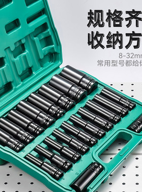 加长电动扳手套筒全套电扳手内六角工具组合套装大中小风炮套筒头