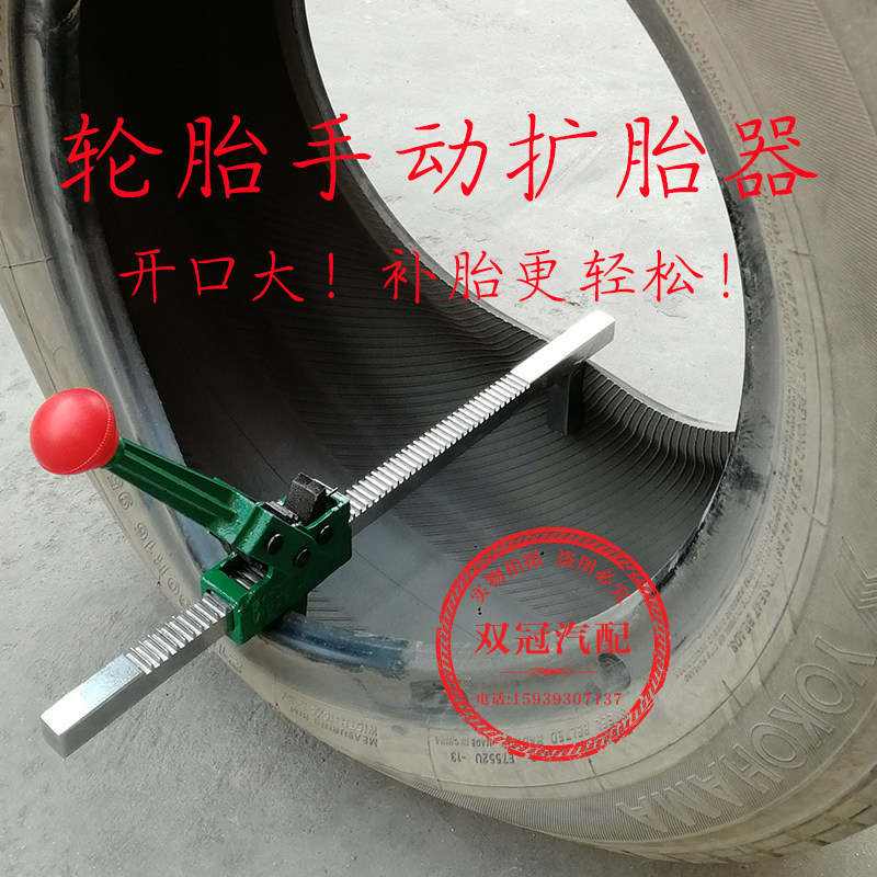 手动扩胎器/轮胎扩口工具补胎工具汽车补胎工具撑轮胎扩张器包邮,淘宝优惠券,粉丝福利购,淘宝优惠卷