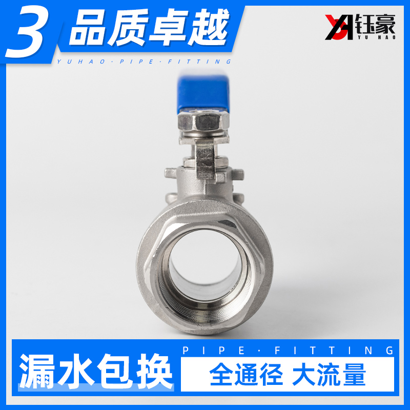 304不锈钢球阀中型加厚二片式内螺纹316L阀门开关4分6分1寸DN15 - 图2