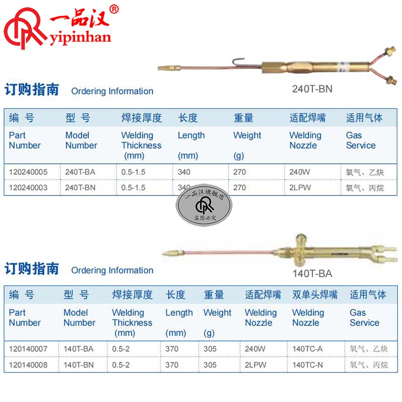 GENTEC捷锐240T/140/241/242T/340/341T/342T/TN-BA/BN/N单头焊炬 - 图3