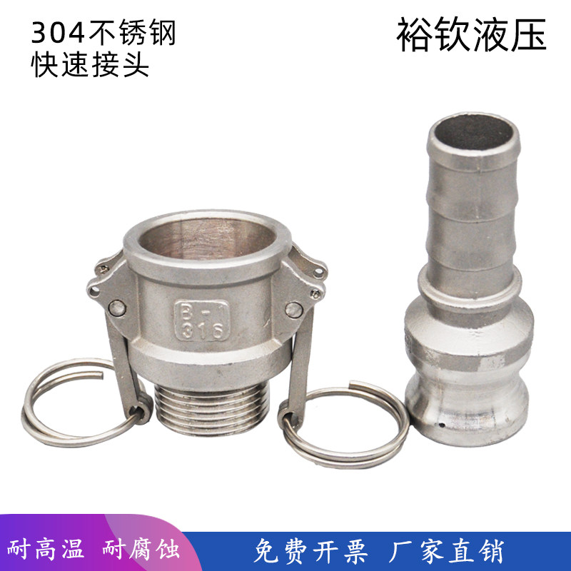 304不锈钢快速接头DE型BE软管卡扣式内外丝螺纹水管油管精品活接,淘宝优惠券,粉丝福利购,淘宝优惠卷