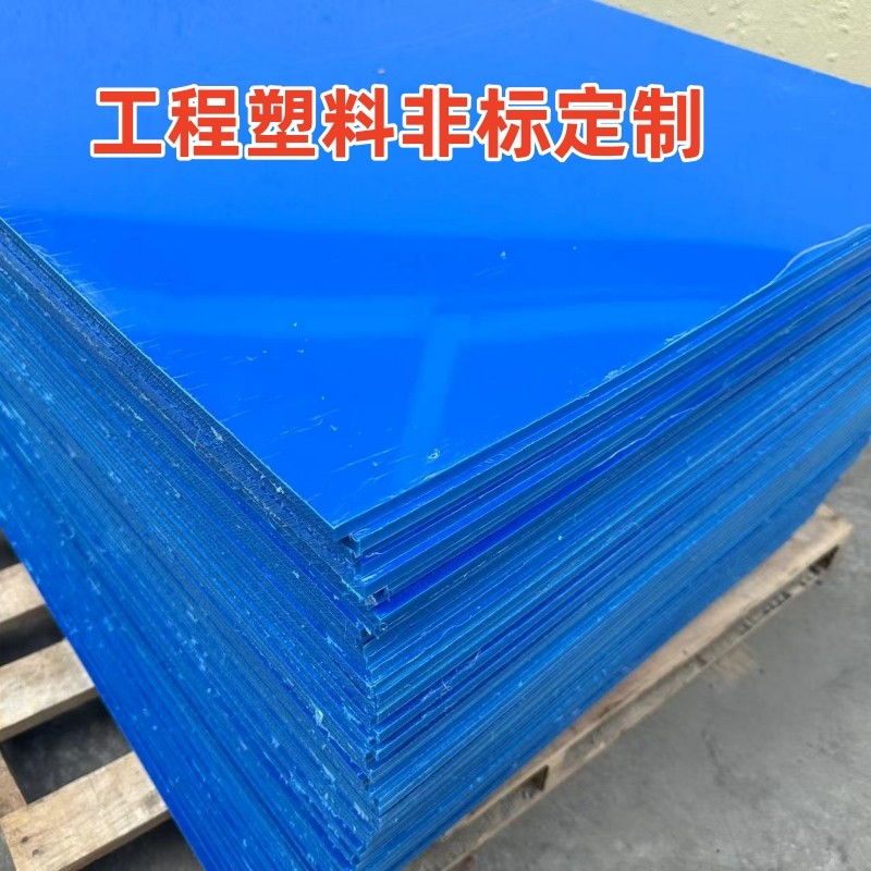 定制 切割 工程塑料板棒 尼龙 ABS  pp  PE  upe   PEEK  MC POM,淘宝优惠券,粉丝福利购,淘宝优惠卷