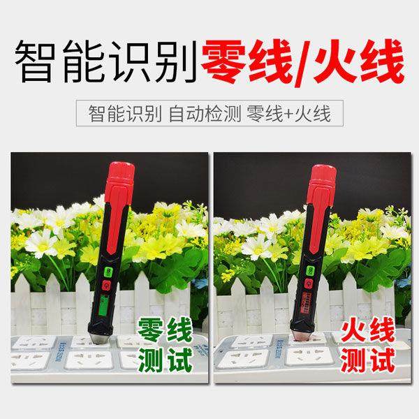 非接触式测电笔2020电工专用多功能感应家用线路检测高精度试电笔,淘宝优惠券,粉丝福利购,淘宝优惠卷