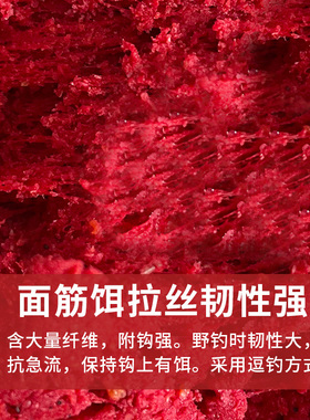 免洗溪流面筋饵料石斑白条溪哥马口鳑鲏野钓传统钓抗急流激流浓腥