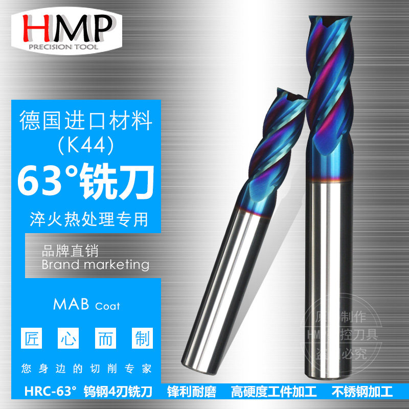 CNC钨钢铣刀四刃63度涂层硬质合金洗刀数控平底加硬乌钢立铣刀,淘宝优惠券,粉丝福利购,淘宝优惠卷