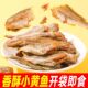 Internet celebrity yellow croaker crisp dry snacks to relieve cravings