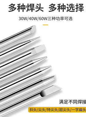 外热式通用电烙铁头尖头马蹄头刀头无铅焊咀30W50瓦60W通用电焊头