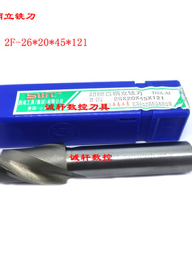 SWT西南超硬直柄键槽铣刀二刃两齿2F-21 22 23 24 25 26 27 28*20