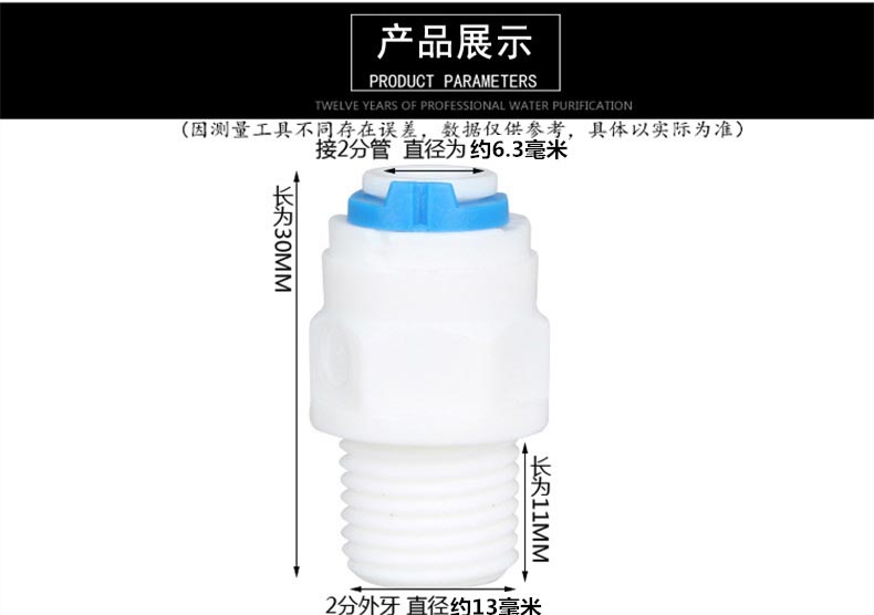 净水器配件2分外牙丝转2分管直通滤瓶t33后置活性炭K1044快速接头 - 图0