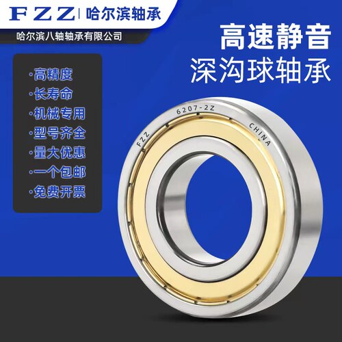 哈尔滨轴承7018 7019 7020 7021 7022 7024 7026 7028 7030ACM AC - 图3