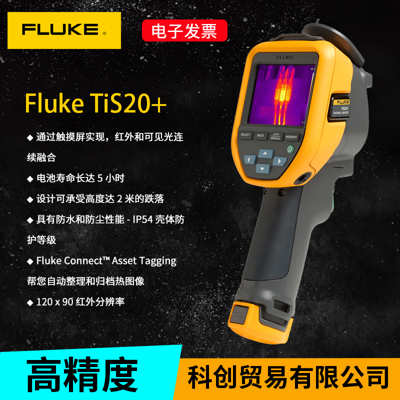 FLUKE福禄克红外线热成像仪PTi120便携式红外热感测温Tis20+/60+ - 图0
