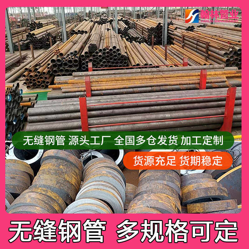 碳钢无缝钢管20#精密45号钢大小口径碳钢圆管焊管零切成都现货,淘宝优惠券,粉丝福利购,淘宝优惠卷