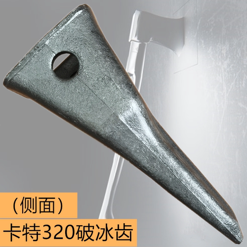 斧头斗齿CATE320破冰齿1U3352TL金牛牌卡特岩石齿 边卡销 1只包邮 - 图0