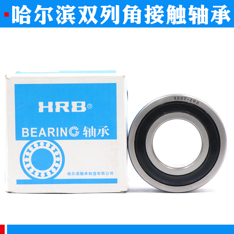 哈尔滨双列角接触球轴承 5300 5301 5302 5303 5304 5305 ZZ RS - 图2