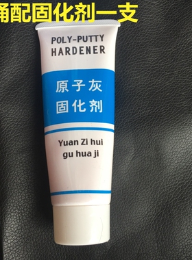牌家具原子灰快干模型补