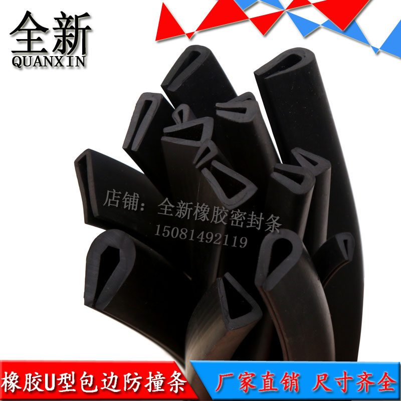 U型包边橡胶条U型橡胶防撞条配电箱柜卡条玻璃桥架护口密封n型条,淘宝优惠券,粉丝福利购,淘宝优惠卷
