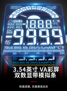 德力西数显彩屏万用表多功能高精度电工表智能大屏电流表NCV测量