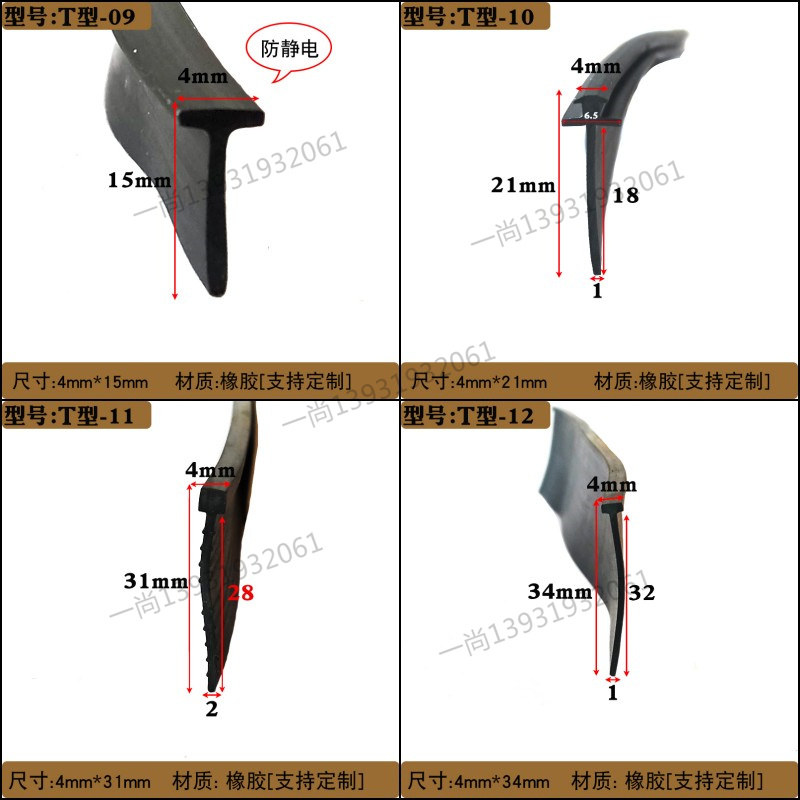 6*8mmT型填缝橡胶条塞缝卡条防尘防水丁字条电缆沟盖板T形橡胶条 - 图2