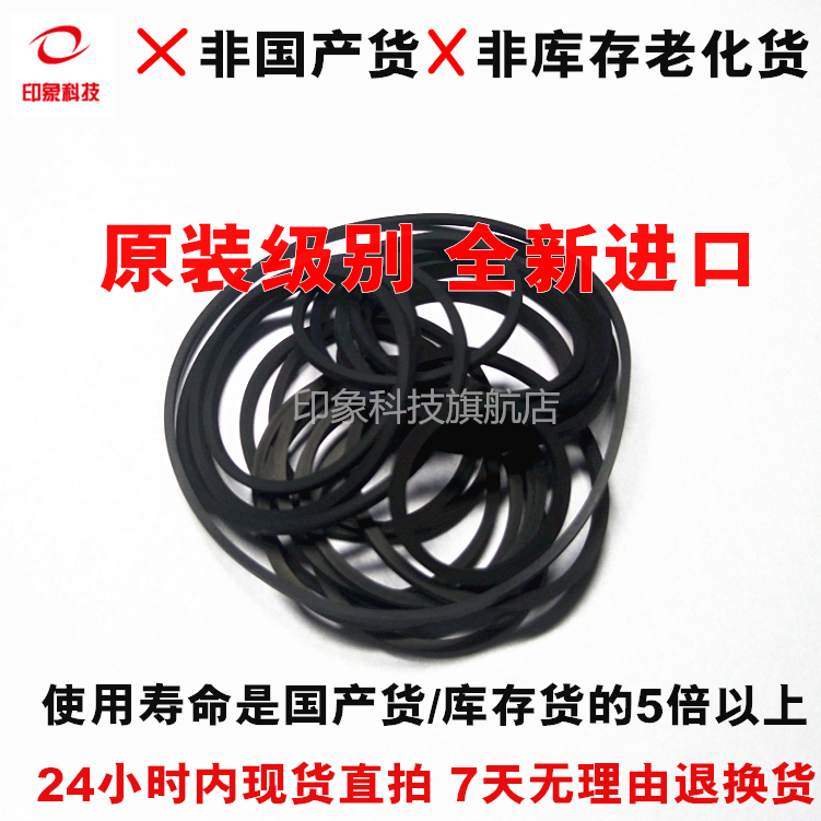 80mm光驱复读机激光头机芯传动带车载DVD进出仓小皮带CD/VCD/EVD - 图0