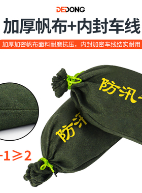 防汛专用沙袋 沙包袋防洪防水抗洪帆布消防吸水膨胀防讯挡水神器
