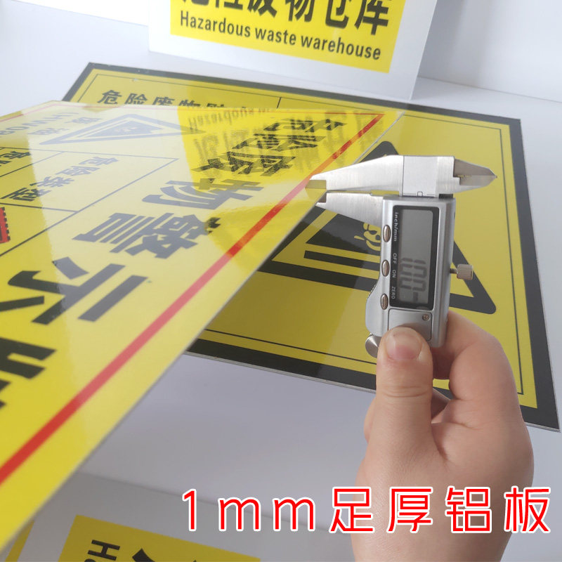 危废危险废物标示标识牌危废间危险品标志牌铝板警示贴消防安全定,淘宝优惠券,粉丝福利购,淘宝优惠卷