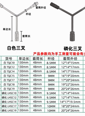 德国进口工业级三叉扳手三叉套筒扳手Y形套筒扳手轮胎扳手汽修扳
