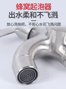 4分304家用多功能不锈钢一进二出一分二水嘴双头两用洗衣机水龙头