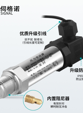 精巧型赫斯曼小巧型压力变送器压力传感器扩散硅水压液压气压油压