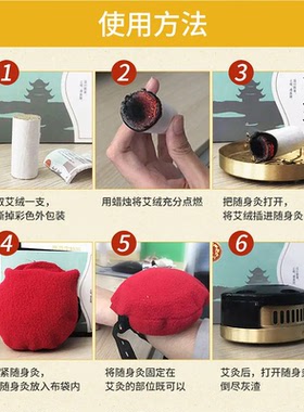 北京同仁堂艾条艾柱艾灸盒随身灸陈年艾绒艾草灸具艾灸条家用正品