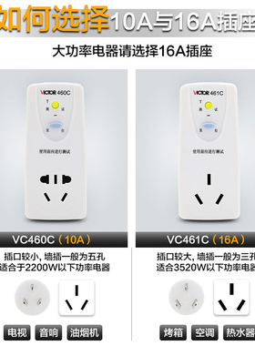 胜利漏电保护插头家用器