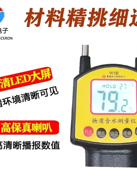 有机肥水分仪土壤湿度检测仪水分检测仪牛羊粪秸秆草快水分测量仪