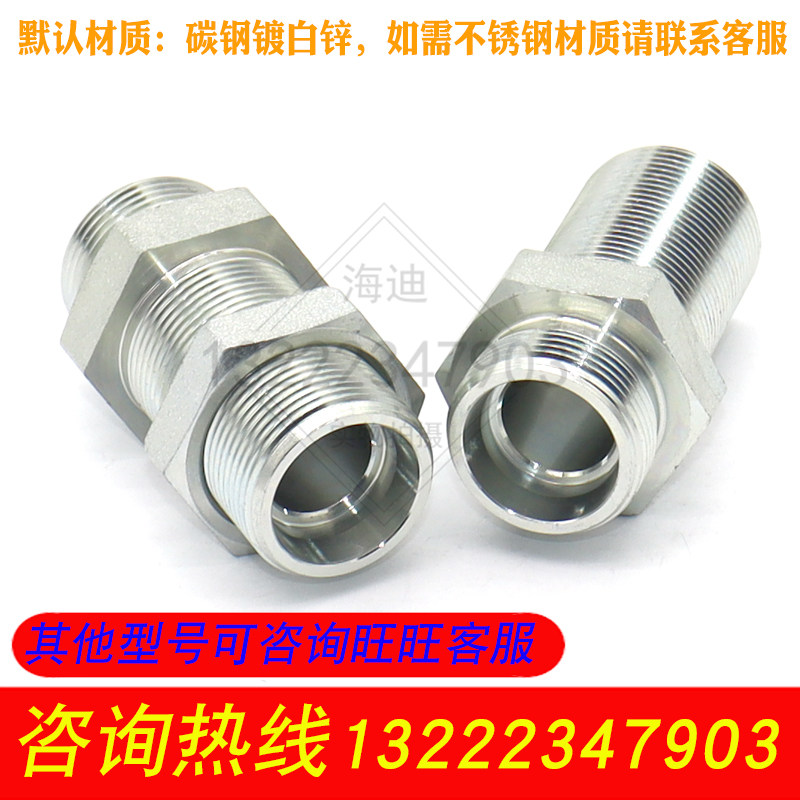 6C-LN液压碳钢管连接24度锥密封卡套直通过板隔壁穿板管接头镀锌,淘宝优惠券,粉丝福利购,淘宝优惠卷