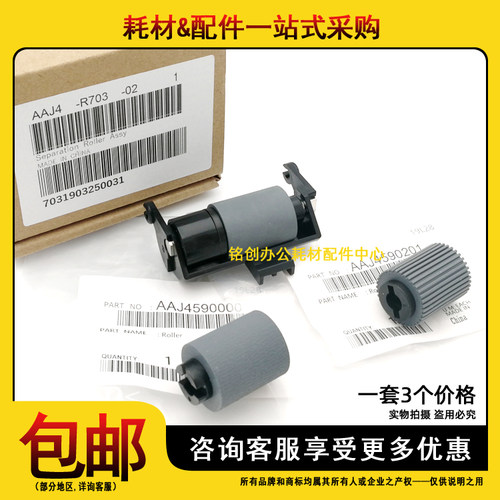 原装 美能达 柯美BH 205i 7121i 7221i 7223i 7228i 输稿器搓纸轮 - 图2