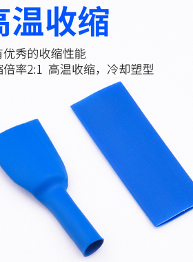热缩管绝缘电线软套保护管数据线绝缘家用收缩彩色套热熔接线3倍
