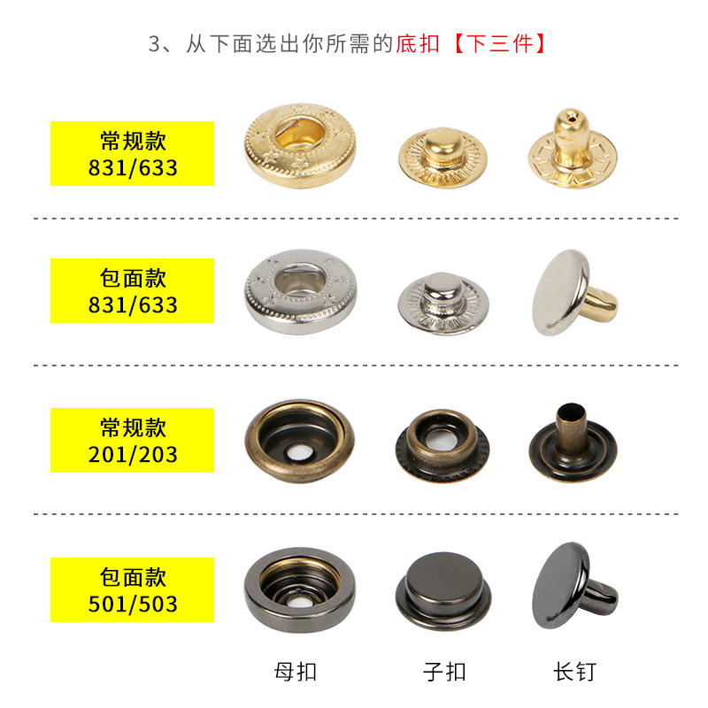 金属铜质四合扣黑色树脂按扣摁扣外套羽绒服棒球服暗扣纽扣扣子 - 图1