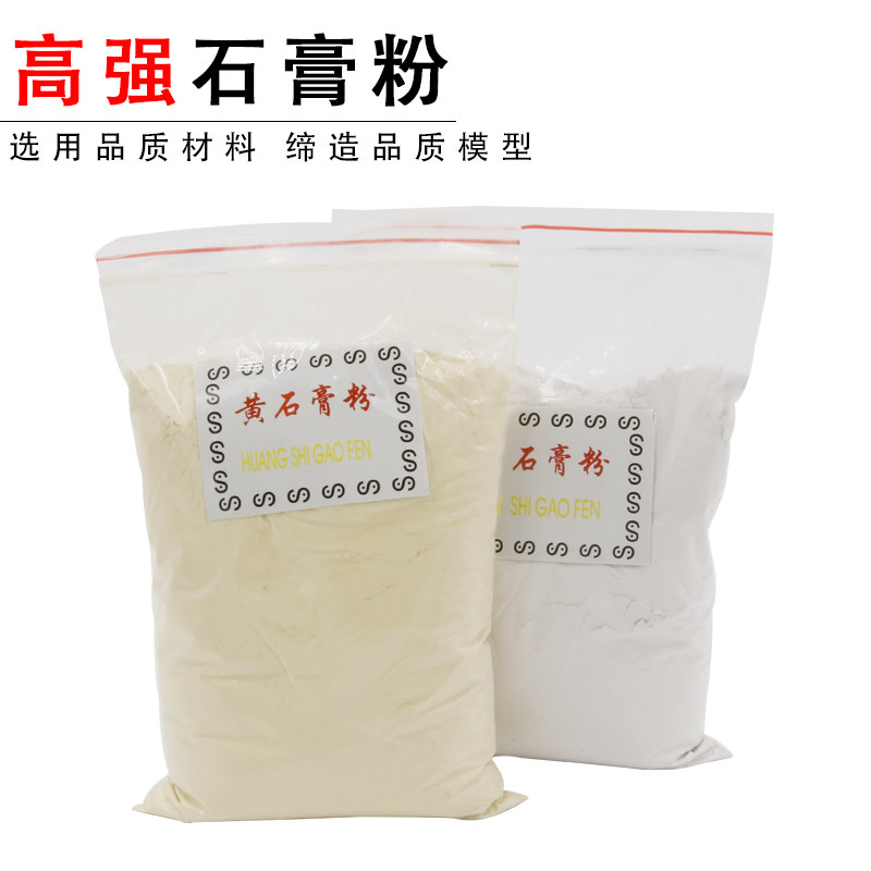 一磅白石膏粉铸粉耐高温金银铜饰品铸造首饰模具专用材料打金工具,淘宝优惠券,粉丝福利购,淘宝优惠卷