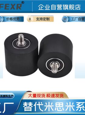带螺杆聚氨酯双轴承滚轮PUT680030-25C1L9M8锂电池输送带悬臂滑轮
