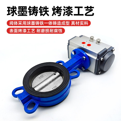 D671X气动蝶阀对夹式不锈钢阀门执行器开关衬四氟DN100 150 DN80 - 图0