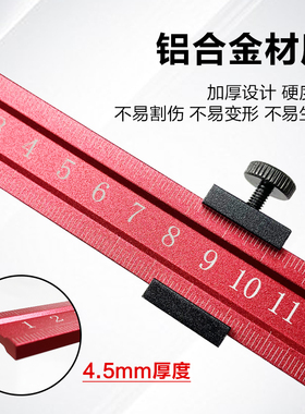 博翰木工划线定位器铝尺限位器限位块铝合金尺定位靠山器固定滑块