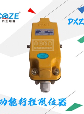 上海乔正型多功能行程限
