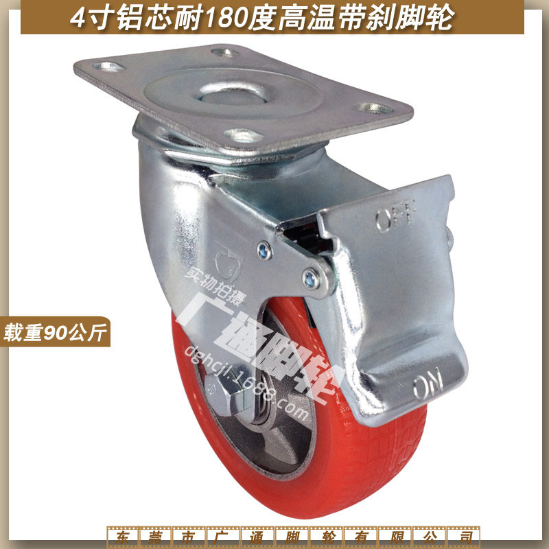 中型耐高温铝芯硅胶脚轮4寸200度烤箱推车烤炉设备静音刹车万向轮,淘宝优惠券,粉丝福利购,淘宝优惠卷