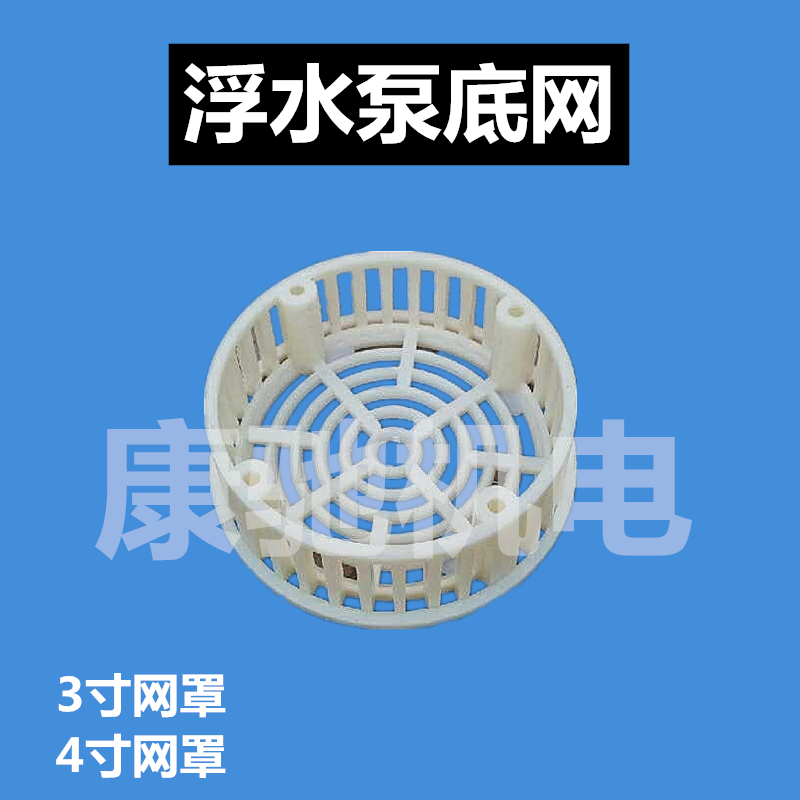 厂家直销浮水泵 增氧机排灌配件 3寸 4寸两用增氧泵浮水泵配件,淘宝优惠券,粉丝福利购,淘宝优惠卷