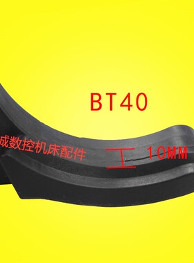 台湾刀库辛辛那提刀库刀夹BT40CT40刀库数控机床刀夹刀卡加工中心