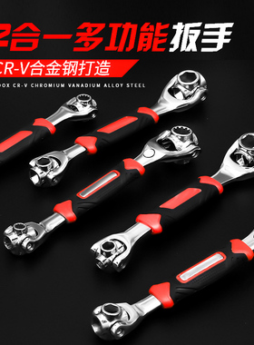 52合一万能扳手多功能套筒扳手360度八合套装多用狗骨头万用工具