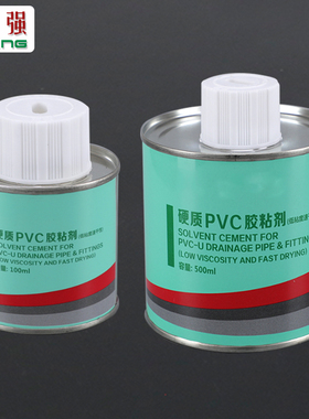 PVC排水给水管用胶水 100ml 500ml pvc胶粘剂20 25 32鞍型管卡